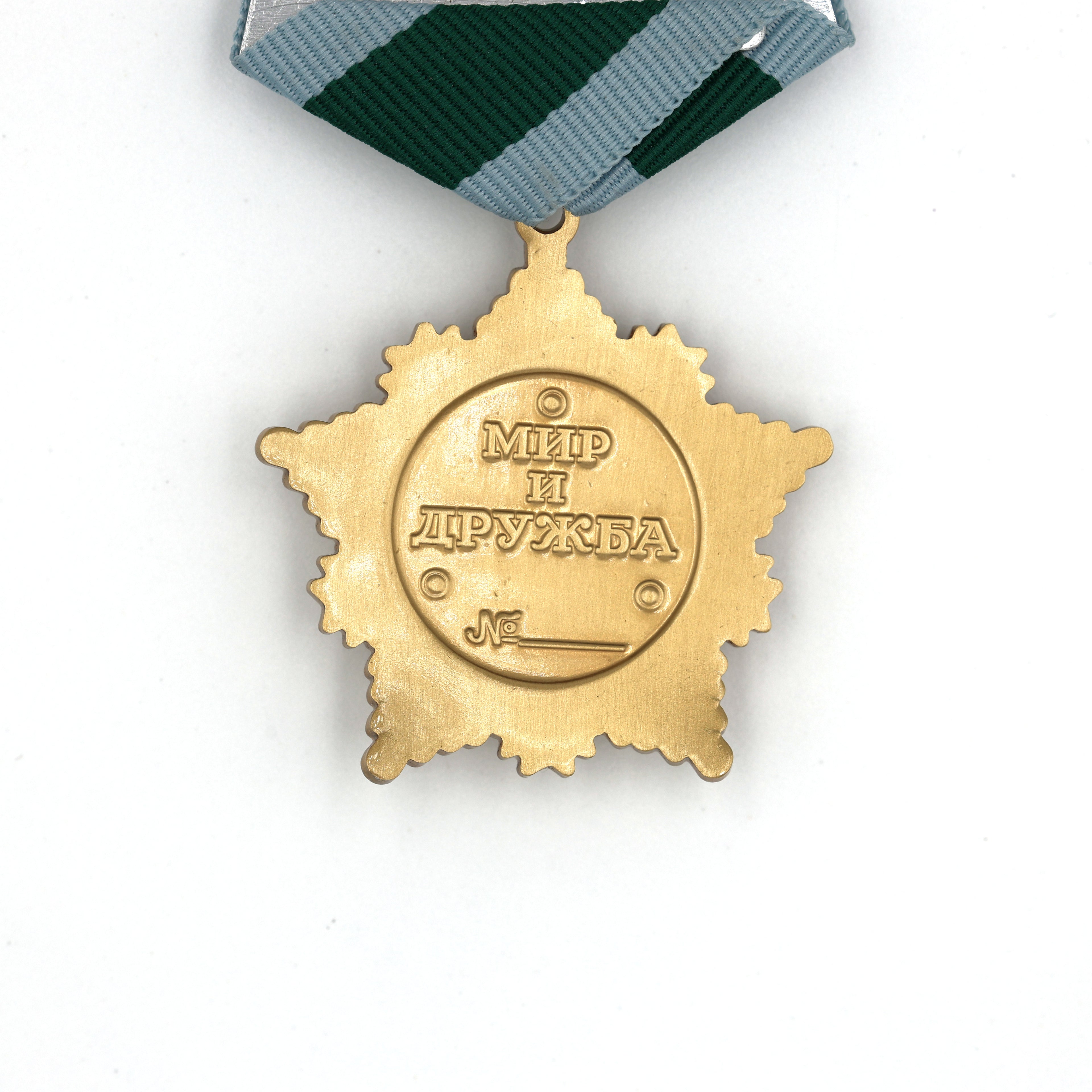 Russland Freundschaftsorden / Order of Friendship – Ordenabzeichen (Badge) – Messing – Replik (Sammleranfertigung)