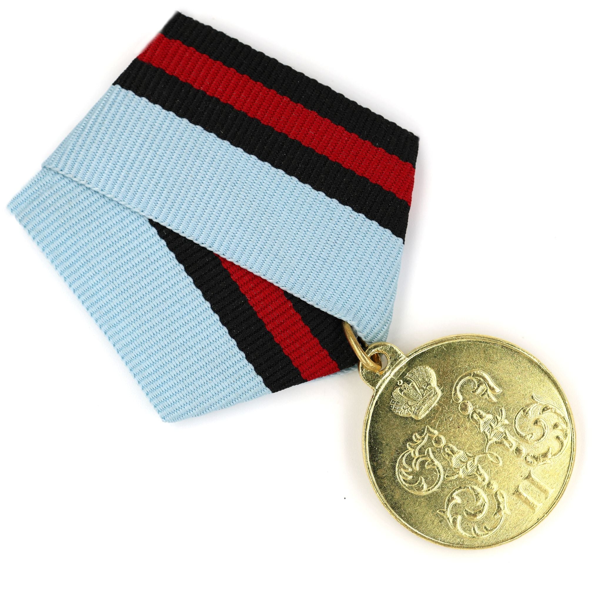 Russisches Kaiserreich China-Feldzugsmedaille 1900–1901 / Russian Empire Medal “For a Campaign in China” – Boxeraufstand – Replik (Sammleranfertigung) A69