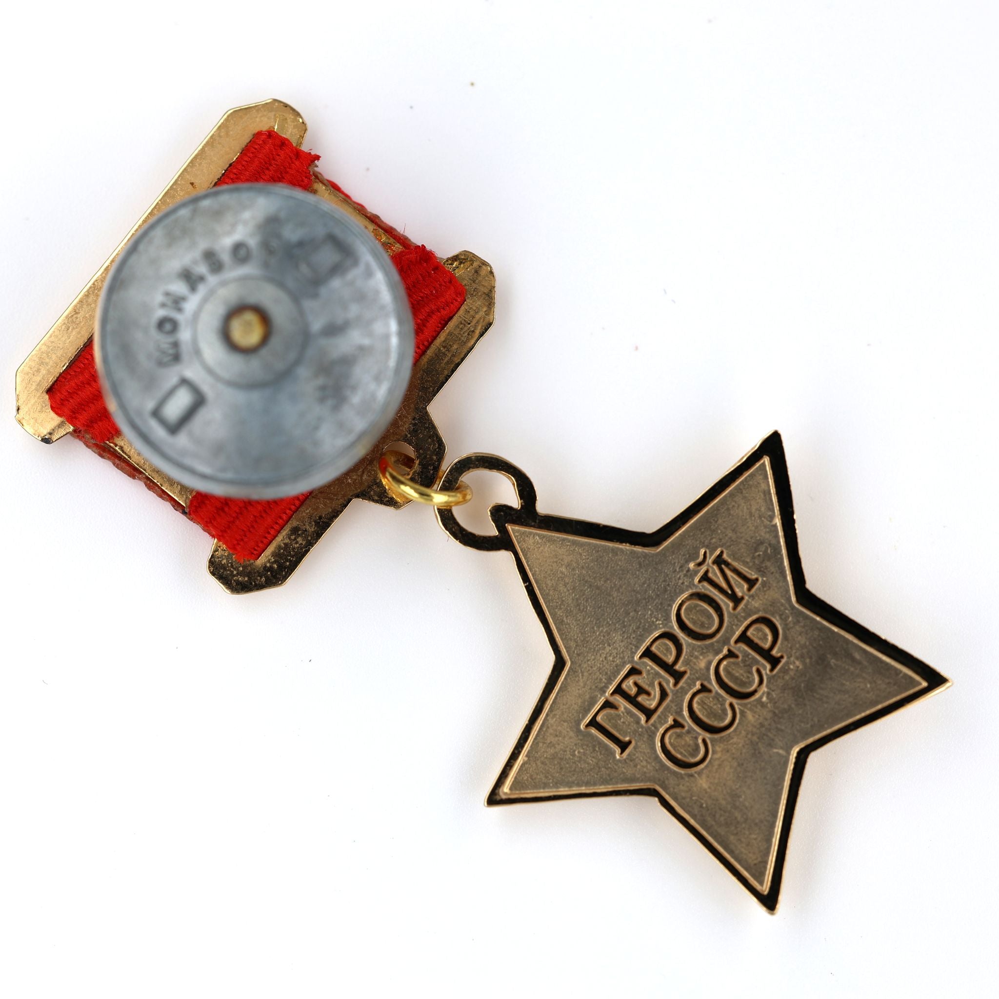 Held der Sowjetunion / Hero of the Soviet Union – UdSSR/CCCP WKII – Goldstern-Medaille mit rotem Band – Replik Sammleranfertigung