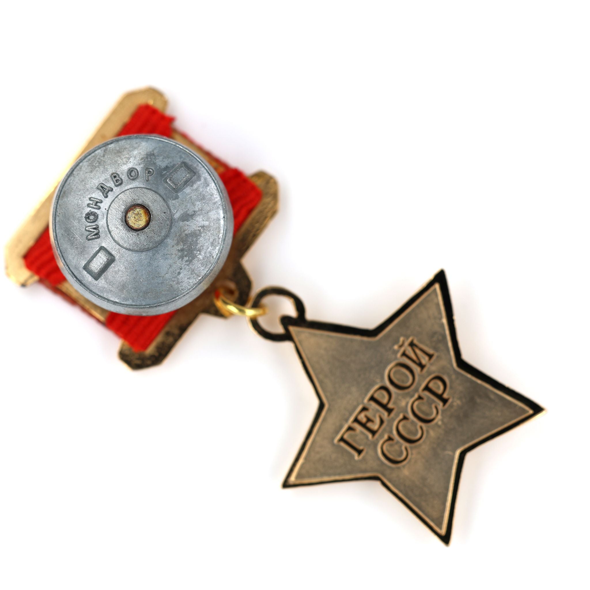 Held der Sowjetunion / Hero of the Soviet Union – UdSSR/CCCP WKII – Goldstern-Medaille mit rotem Band – Replik Sammleranfertigung