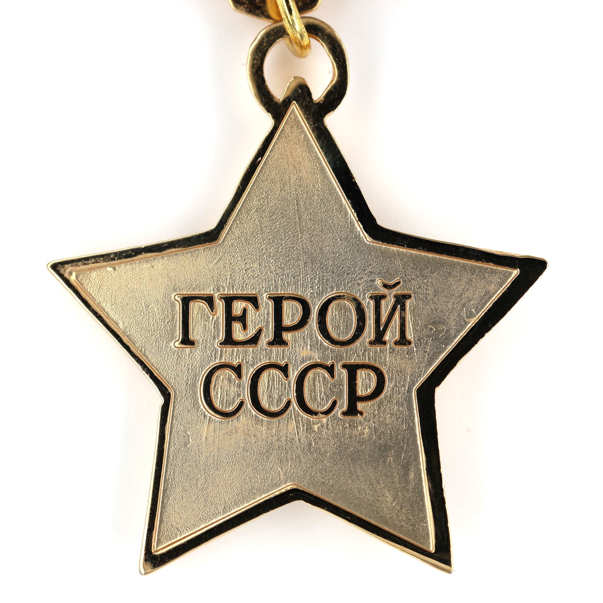 Held der Sowjetunion / Hero of the Soviet Union – UdSSR/CCCP WKII – Goldstern-Medaille mit rotem Band – Replik Sammleranfertigung